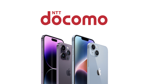 NTTドコモ、iPhone14シリーズの販売価格を発表。4キャリアの価格出揃う
