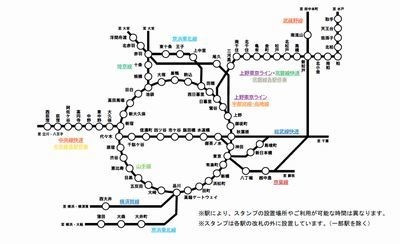 JR東日本、スマホでタッチ「駅のスタンプ」デジタル化の実証実験