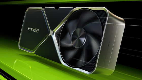 NVIDIAが次世代GPU・GeForce RTX 40シリーズの「RTX 4090」「RTX 4080」を発表、29万8000円のRTX 4090はRTX 3090Tiより2〜4倍高速で24GBのGDDR6Xメモリを搭載して10月12日発売