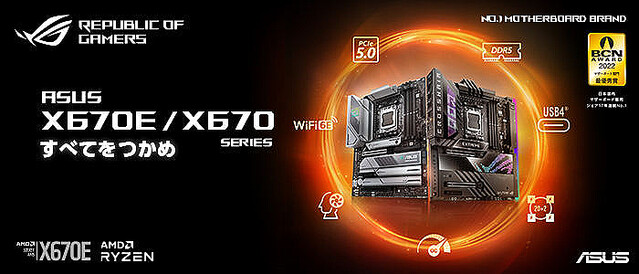 ASUS、AMD5ソケット搭載でRyzen 7000シリーズ対応のX670Eマザーボード 11モデル