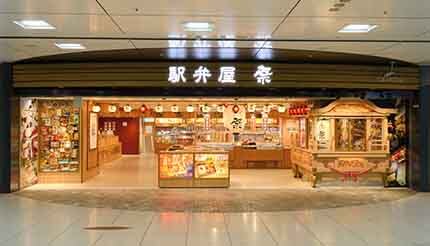 名物駅弁が150種類！ 東京駅「駅弁屋 祭」でセルフレジとSuicaで5％割引