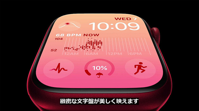 精密な体温検出に対応する「Apple Watch Series 8」。「Apple Watch SE」新モデルも