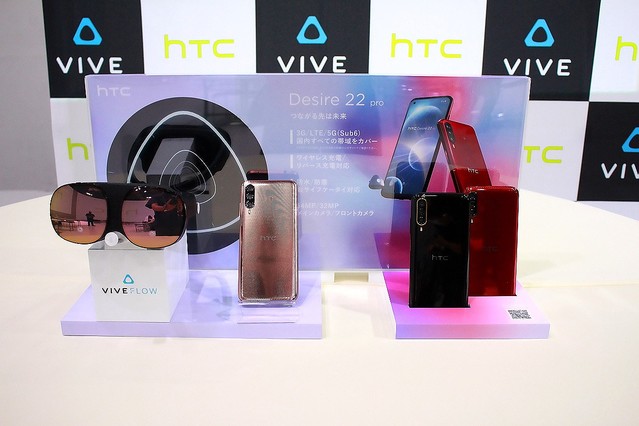 HTCがメタバース時代に対応した4年振りの新スマホ！ HTC Desire 22 proが目指す新たな販売方法