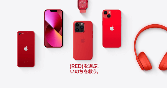 iPhone14の(PRODUCT)REDはかなり明るめ？近年で最も鮮やか