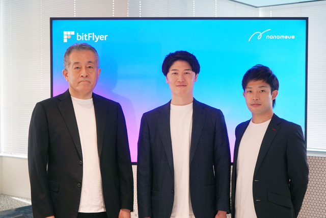 bitFlyerとナナメウエ、IEO実施に向けた契約締結に関する記者発表会を開催