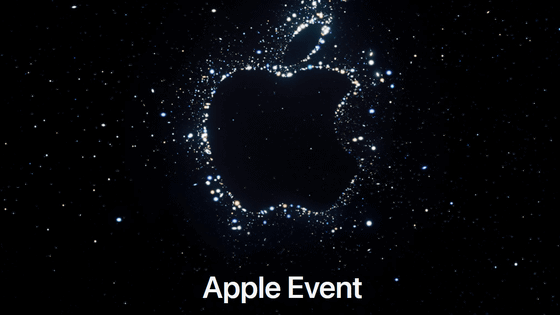 【リアルタイム更新中】Appleの発表イベントが配信中、iPhone 14やApple Watch Proは登場するのか？