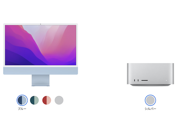 Mac整備済製品〜Mac StudioとM1搭載iMacが販売中