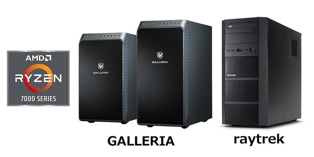 サードウェーブ、GALLERIAとraytrekから「Ryzen 7000シリーズ」搭載のPCを15機種