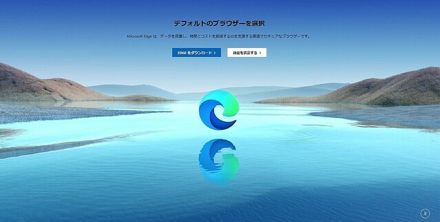 さらばIE11。Internet Explorer 11は2023年2月で完全無効化パッチ適用へ