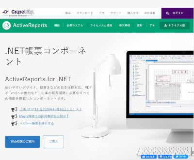 Visual Studioで日本仕様の帳票が開発可能なコンポーネント最新版 – グレープシティ