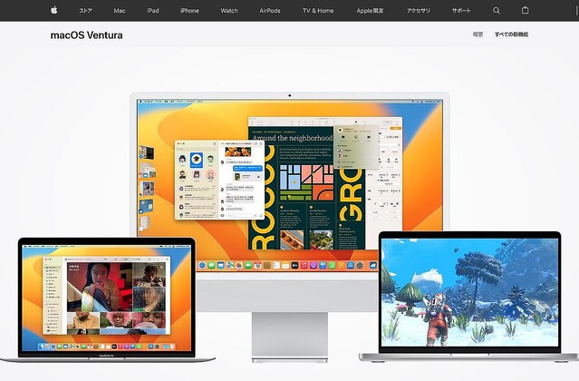 Apple、最新「macOS Ventura 13」と「iPadOS 16」配信開始