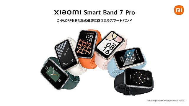 シャオミ、1.64型スマートバンド「Smart Band 7 Pro」を14,800円で発売