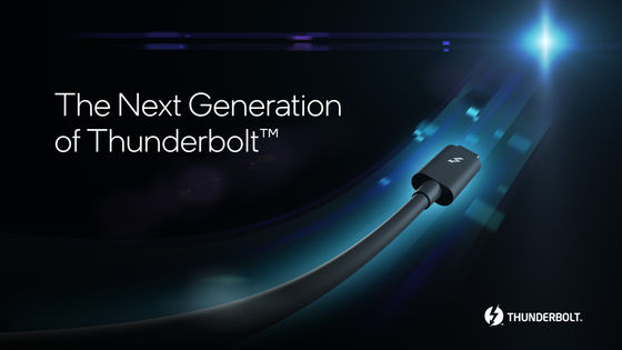 USB4 Version 2.0に基づく「次世代Thunderbolt」の概要をIntelが発表、双方向で最大80Gbps・外部ディスプレイ用に片道最大120Gbpsを実現