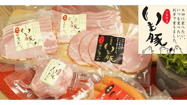 【楽天セール】ご当地グルメ特集！千葉県産いも豚のまるごとセットが15%還元、「肉の匠 中むら屋」の厚切り牛たんが738ポイント還元など