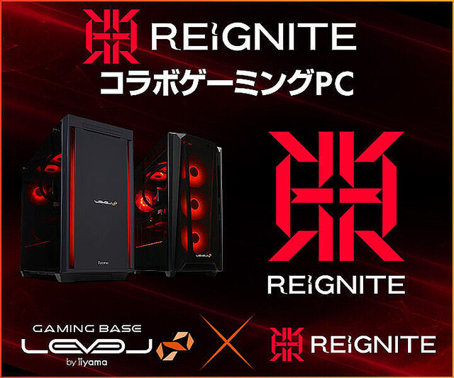 iiyama PC、プロゲーミングチーム「REIGNITE Lily」の東アジア予選応援キャンペーン