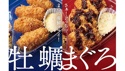 海鮮の旨味を衣で閉じ込めた「カキフライ弁当」「まぐろかつ弁当」、「ほっともっと」から10月24日に発売