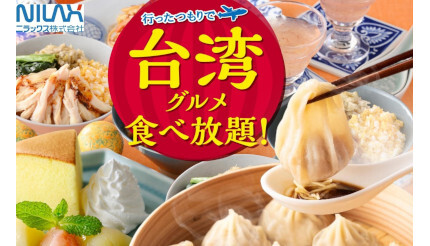 ザ ブッフェ 大丸札幌店で台湾グルメが食べ放題！ 「魯肉飯」や「小籠包」を好きなだけ