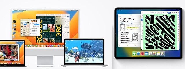 「macOS Ventura」「iPadOS 16」は10月25日リリースです！