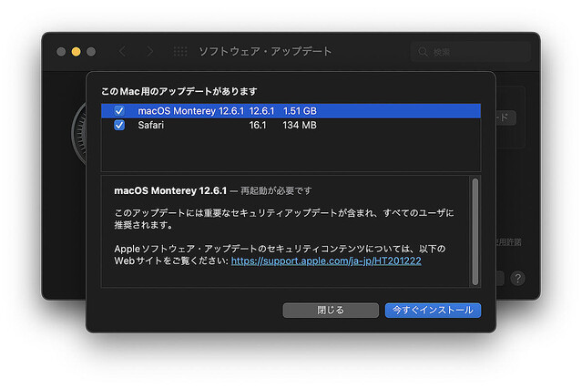 「macOS Monterey 12.6.1」公開 – “全ユーザー推奨”の重要なセキュリティ更新