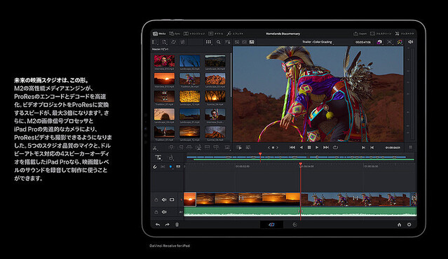 iPadでガチの動画編集。DaVinci Resolve for iPadきた！