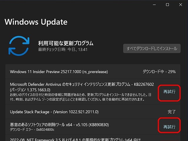 Windows 11ミニTips 第130回 Windows Updateに「再試行」が現れた？
