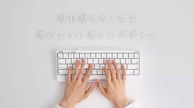 「HHKB Professional HYBRID Type-S」の限定“雪モデル”が定番化して発売 英語配列・日本語配列の無刻印モデルもラインアップに追加