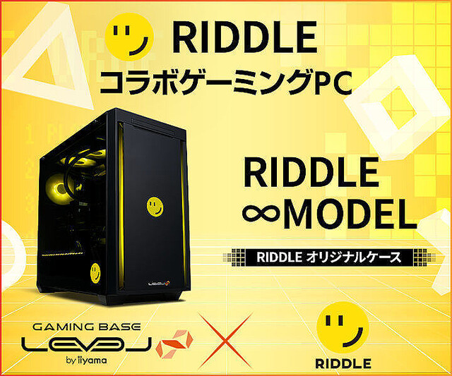 iyama PC、プロゲーミングチーム「RIDDLE」とのコラボゲーミングPC