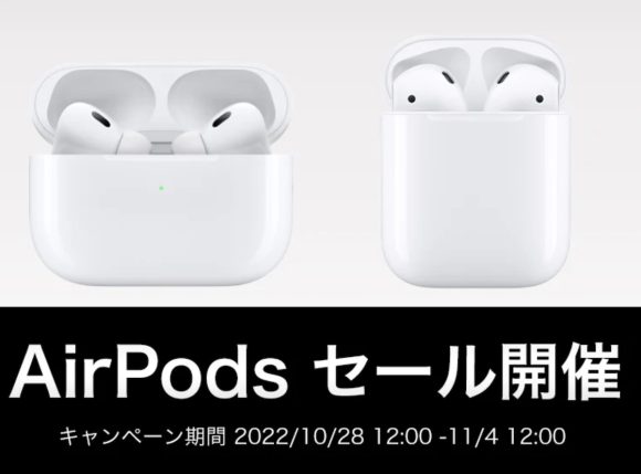 Apple専門店「kitcut+」がAirPodsセール開始〜最大10,000円オフ