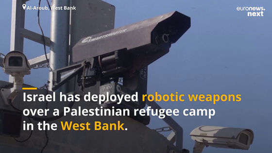 「正しい標的」を判別して撃てるAI搭載ロボット銃がパレスチナ難民キャンプに配備されている