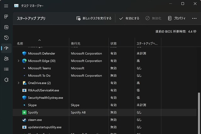 サードパーティー製アプリの規定インストールは是か非か – 阿久津良和のWindows Weekly Report