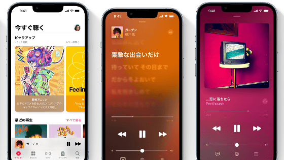 Apple Musicが値上げ、個人プランが月額1080円に