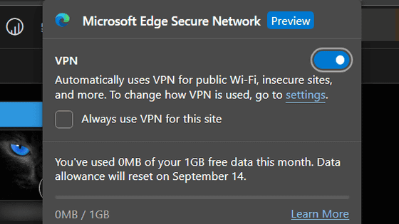 Microsoftがブラウザ組み込みVPN機能「Microsoft Edge Secure Network」をEdge Canaryに搭載