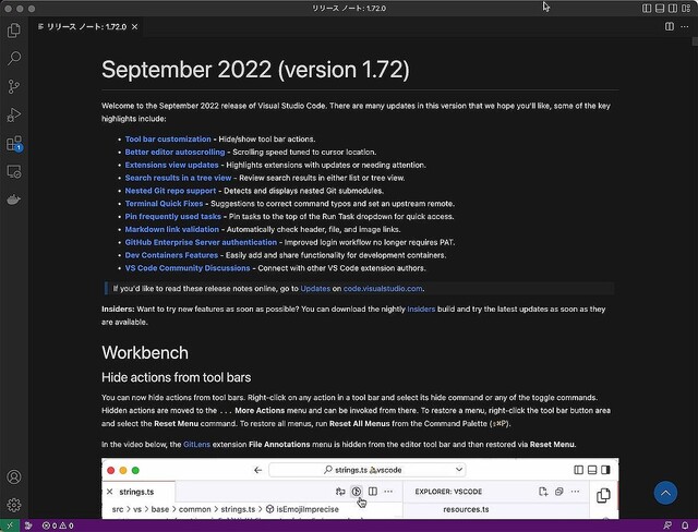 Visual Studio Code 2022年9月版（バージョン1.72）、新機能まとめ