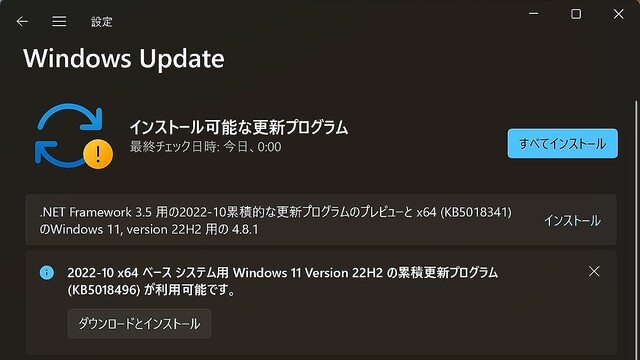 11月のWindows 11更新プログラム、2回目のプレビューをリリース – 阿久津良和のWindows Weekly Report