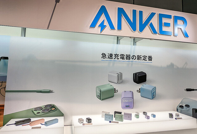 カラフルな定番USB充電器やGaN搭載で2000W出力のポータブル電源などを発表 Ankerが2022年後半以降に発売予定のチャージング製品まとめ