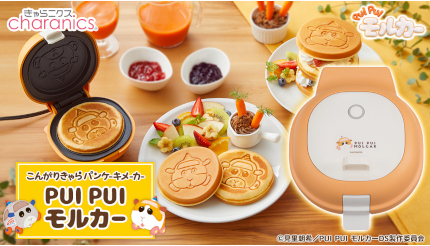 「PUI PUI モルカー」のパンケーキが簡単に焼ける「パンケーキメーカー」発売