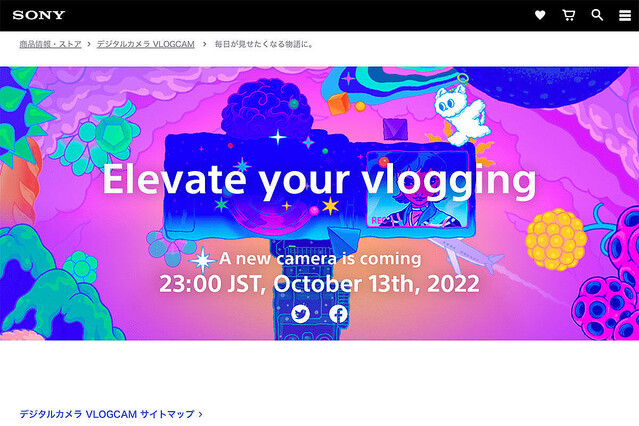 “Vlogを高めよう”。ソニーが新たなVLOGCAM発表へ、10月13日23時