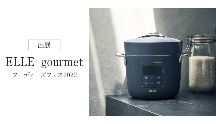玉川タカシマヤの『エル・グルメ』主催イベントに電気圧力鍋「Re・De Pot」出展
