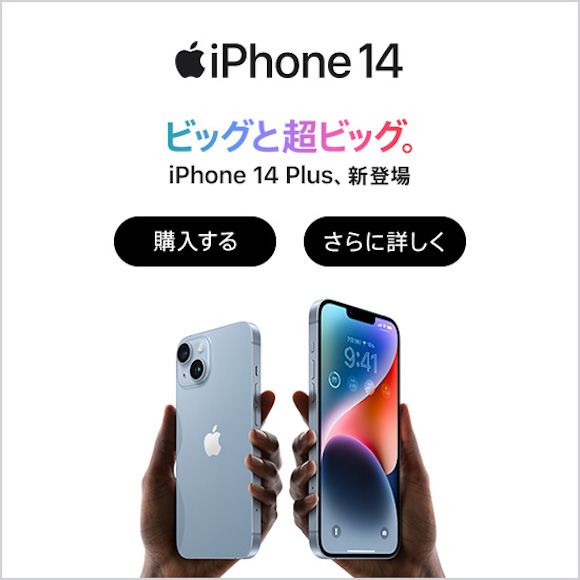 iPhone14/14 Pro、Apple Storeとキャリアの在庫〜10/21