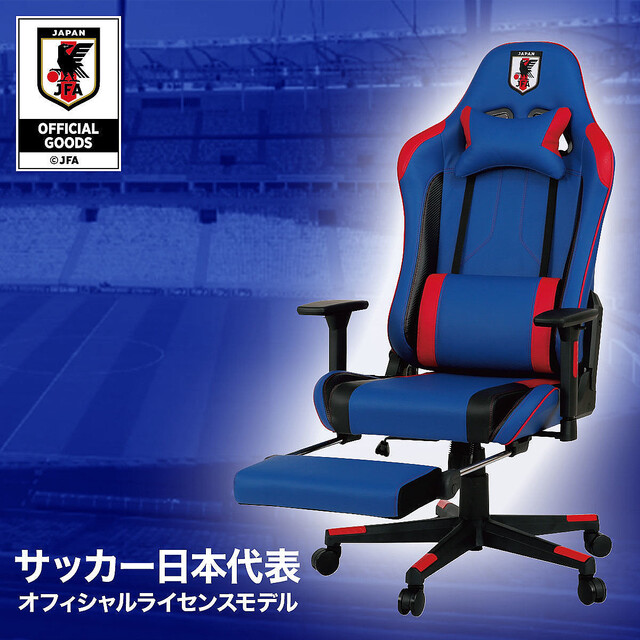 ニトリのゲーミングチェア「ヘイデン2」にサッカー日本代表モデル
