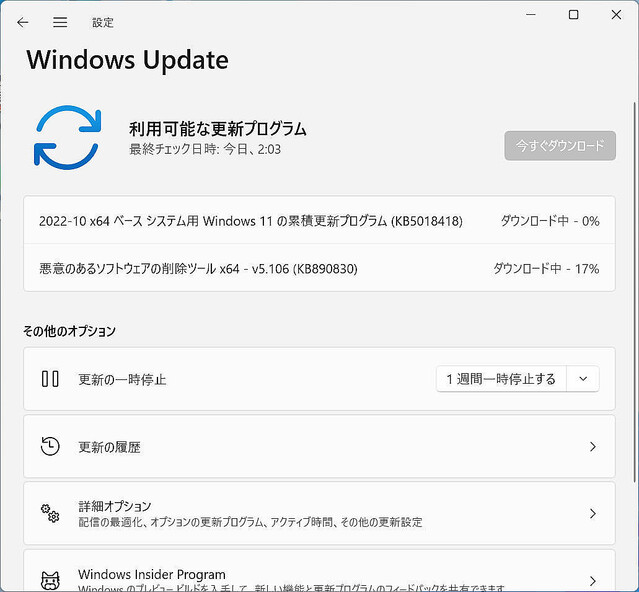 Microsoft、2022年10月の月例更新 – Windows 11 バージョン22H2へも対応
