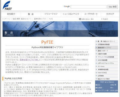ファースト、同社検査システムの画像処理をPythonで開発できる「PyFIE」