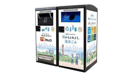 本日から「スマートごみ容器」で神戸をきれいに！ ぽい捨てゼロの「Urban Innovation KOBE＋P」