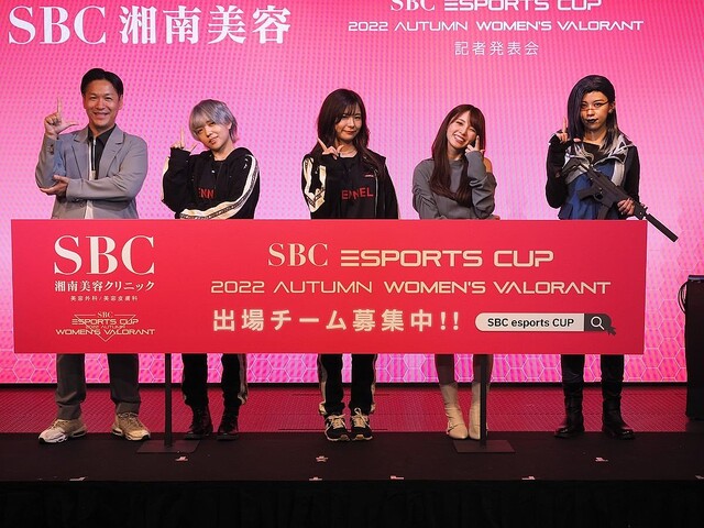 SBCメディカルグループ、女性限定のeスポーツ大会「SBC esports CUP」を開催