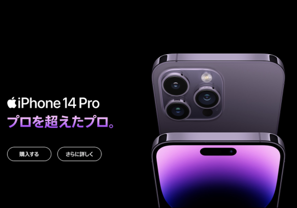 iPhone14/14 Pro、Apple Storeとキャリアの在庫〜11/4
