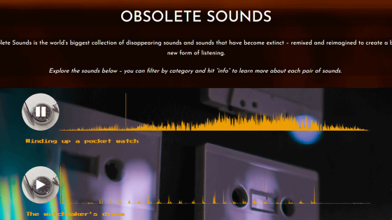 ダイヤルアップ接続やタイプライターなど「消えつつある音」を保存する世界最大のコレクション「Obsolete Sounds」