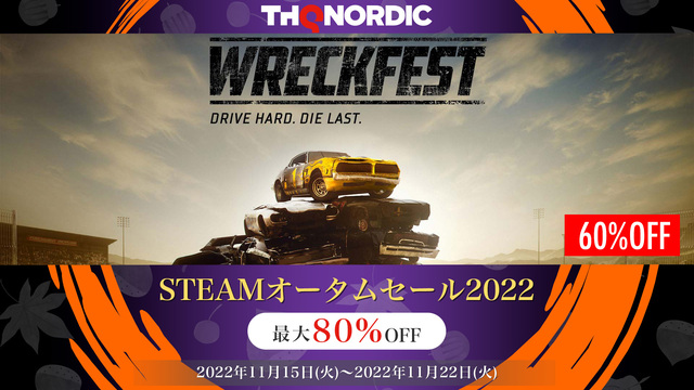 激突レースゲーム「Wreckfest レックフェスト」は60%オフ！ THQ NordicのSteamタイトル＆DLCが11月22日までセール中