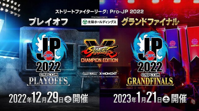 「SFL: Pro-JP 2022」、プレイオフとグランドファイナルの日程を発表