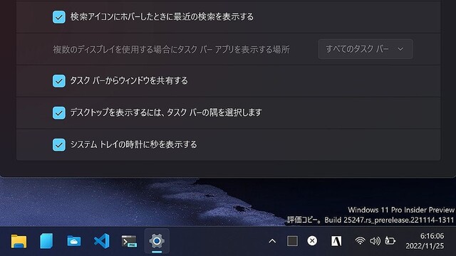 次のWindows 11はタスクトレイの時刻に秒表示が復活？ 阿久津良和のWindows Weekly Report