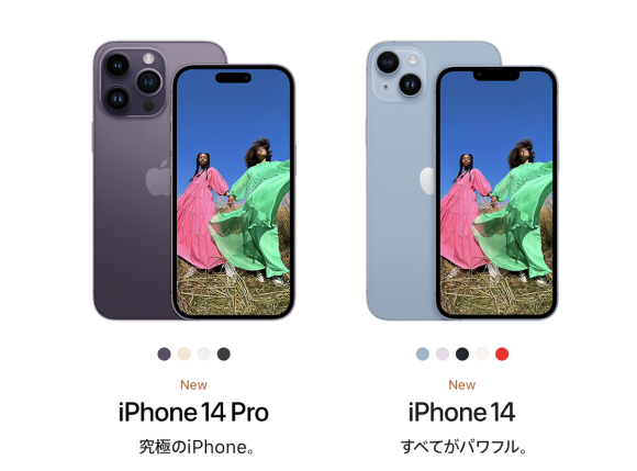 中国でiPhone14シリーズが売れない〜すでに値引きも開始